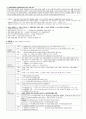 중등임용고시대비 일반교육학 정리본 6페이지
