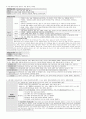 중등임용고시대비 일반교육학 정리본 20페이지