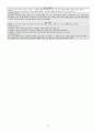 중등임용고시대비 일반교육학 정리본 40페이지
