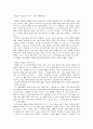 [감상문] 사람은 무엇으로 사는가 - 영화 열혈남아 1페이지
