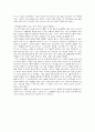 [감상문] 사람은 무엇으로 사는가 - 영화 열혈남아 2페이지