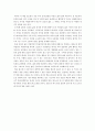 [감상문] ‘철학의 이해’를 읽고 2페이지