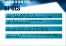 [국제물류론] 제 4자물류 (FPL, Fourth Party Logistics) 16페이지