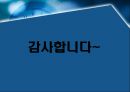 [국제물류론] 제 4자물류 (FPL, Fourth Party Logistics) 20페이지