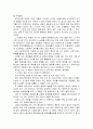 [기행문] 서울중앙지방법원 - 국민참여재판 그 중심에 서다 2페이지