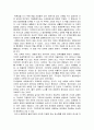 [독후감] 지방적으로 생각하고 지구적으로 행동하라” ‘고장의 문화판촉’을 읽고 2페이지