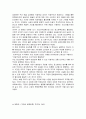 [독후감] 지방적으로 생각하고 지구적으로 행동하라” ‘고장의 문화판촉’을 읽고 4페이지
