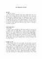 [자기소개서] 한국 신용평가정보 입사지원서 1페이지