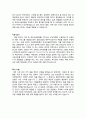 [자기소개서] 한국 신용평가정보 입사지원서 2페이지