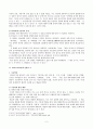[현대문학사] 1930년~1945년대 전반의 시대적 배경과 시 2페이지