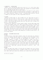 [현대문학사] 1930년~1945년대 전반의 시대적 배경과 시 6페이지