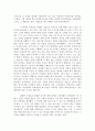 [서평] 좋은 기업을 넘어 위대한 기업으로 2페이지