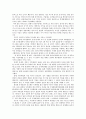 [서평] 정부 혁신의 길 - 기업가 정신이 정부를 변화시킨다 2페이지