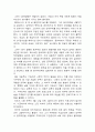 [서평] 전격전의 전설  2페이지