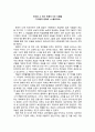 [영화 감상문] 모순과 그 모순 속에서 사는 사람들 - 지아장커 감독의 스틸라이프 1페이지