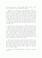 [서평] 향연 감상문 2페이지