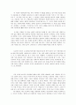 [서평] 향연 감상문 3페이지
