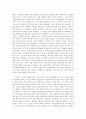 [서평] 향연 감상문 4페이지