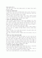 [서평] 정부혁신 컨버전스의 12가지 fac 2페이지