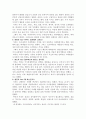[서평] 정부혁신 컨버전스의 12가지 fac 3페이지