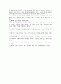 [서평] 정부혁신 컨버전스의 12가지 fac 5페이지