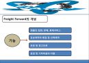 국제 운송 주선인 6페이지