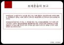 관세법 - 보세운송 11페이지