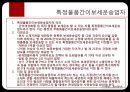 관세법 - 보세운송 22페이지
