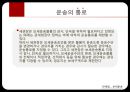 관세법 - 보세운송 24페이지