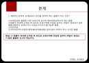 관세법 - 보세운송 30페이지