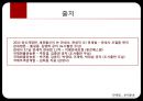 관세법 - 보세운송 32페이지