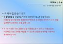 국제 복합 운송 4페이지