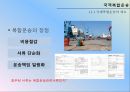 국제 복합 운송 6페이지