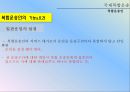 국제 복합 운송 17페이지