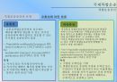 국제 복합 운송 31페이지