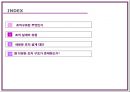 [조직행동론] 조직구조의 기초 2페이지