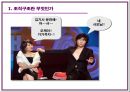 [조직행동론] 조직구조의 기초 19페이지