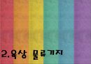 국제물류기지 15페이지