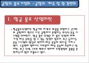국제물류기지 21페이지