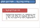 국제물류기지 26페이지