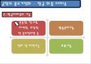 국제물류기지 27페이지