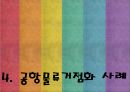 국제물류기지 30페이지