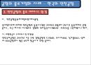 국제물류기지 37페이지