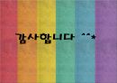 국제물류기지 44페이지