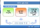 WTO (정의, 설립배경, 원칙, 목적, 성격, 조직, 가입절차, 협정, 분쟁해결제도) 7페이지