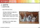 [환경커뮤니케이션] 옷, 친환경을 입다 8페이지