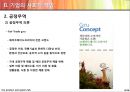 [환경커뮤니케이션] 옷, 친환경을 입다 10페이지