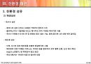 [환경커뮤니케이션] 옷, 친환경을 입다 14페이지