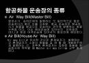 선하증권 & 항공화물운송장 6페이지