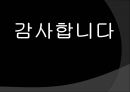 선하증권 & 항공화물운송장 19페이지